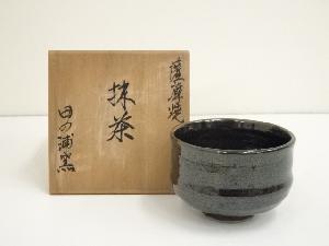 薩摩焼　田の浦窯造　天目釉茶碗（共箱）